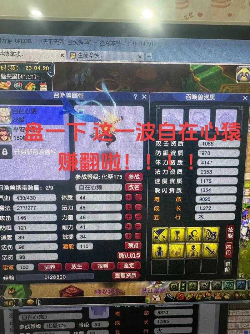 梦幻西游赐福认证技能