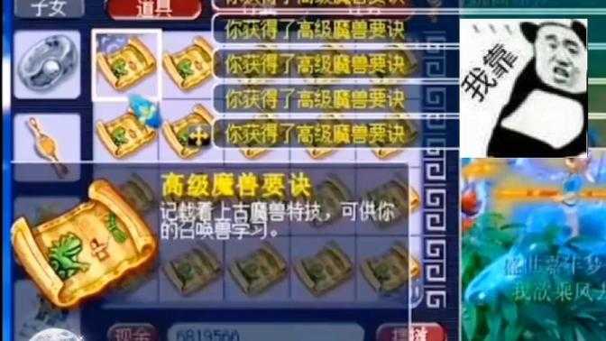 梦幻西游赐福超级兽决多少钱 赐福 多少钱,超级