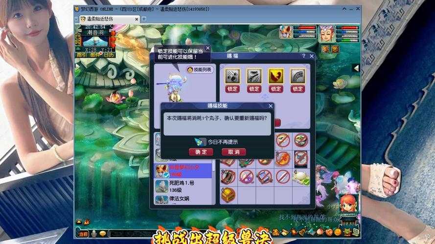 梦幻西游赐福超级兽诀触发几率