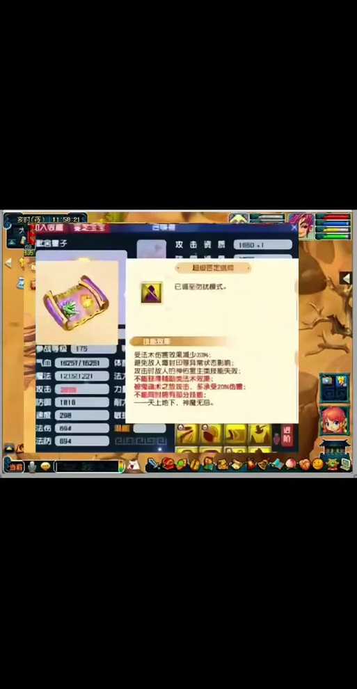 梦幻西游赐福超级合纵和否定