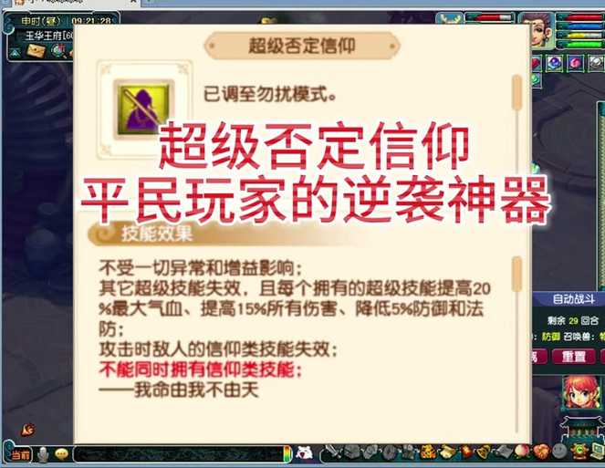 梦幻西游赐福超级合纵和否定，合纵 超级 否定