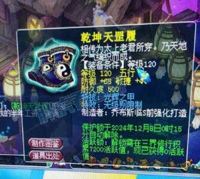 梦幻西游赐福超级合纵多少钱