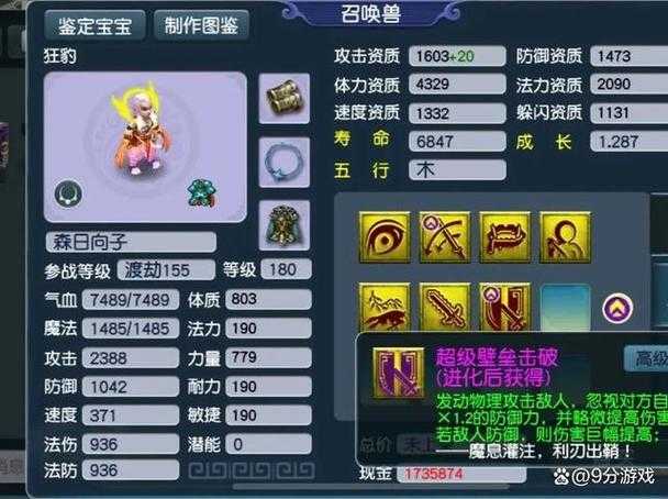 梦幻西游赐福超级合纵攻略，超级，加成，宝宝