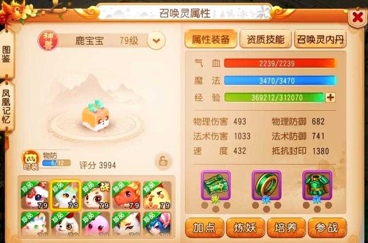 梦幻西游赐福超级魔决怎么获得
