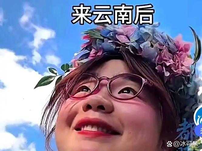 文旅局紧急回应袁姗姗哀牢山拍摄，一场颠覆认知的生态实验与流量博弈