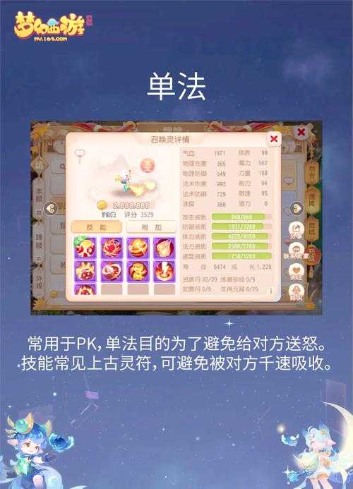 梦幻西游赐福高级合纵怎么弄 合纵,怎么弄 召唤兽