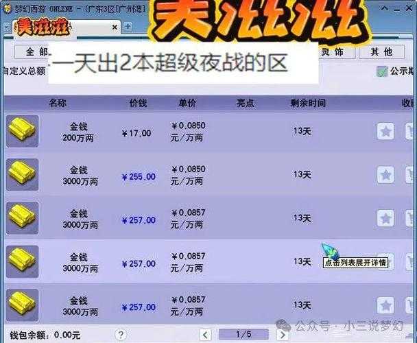 梦幻西游赐福高级夜战多少钱，多少钱 装备，夜战