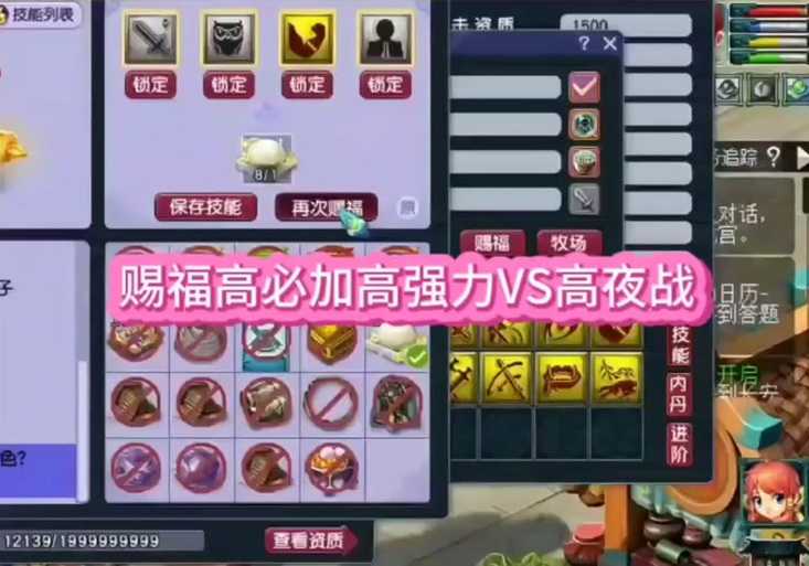 梦幻西游赐福高级必杀触发几率,触发,赐福,高级