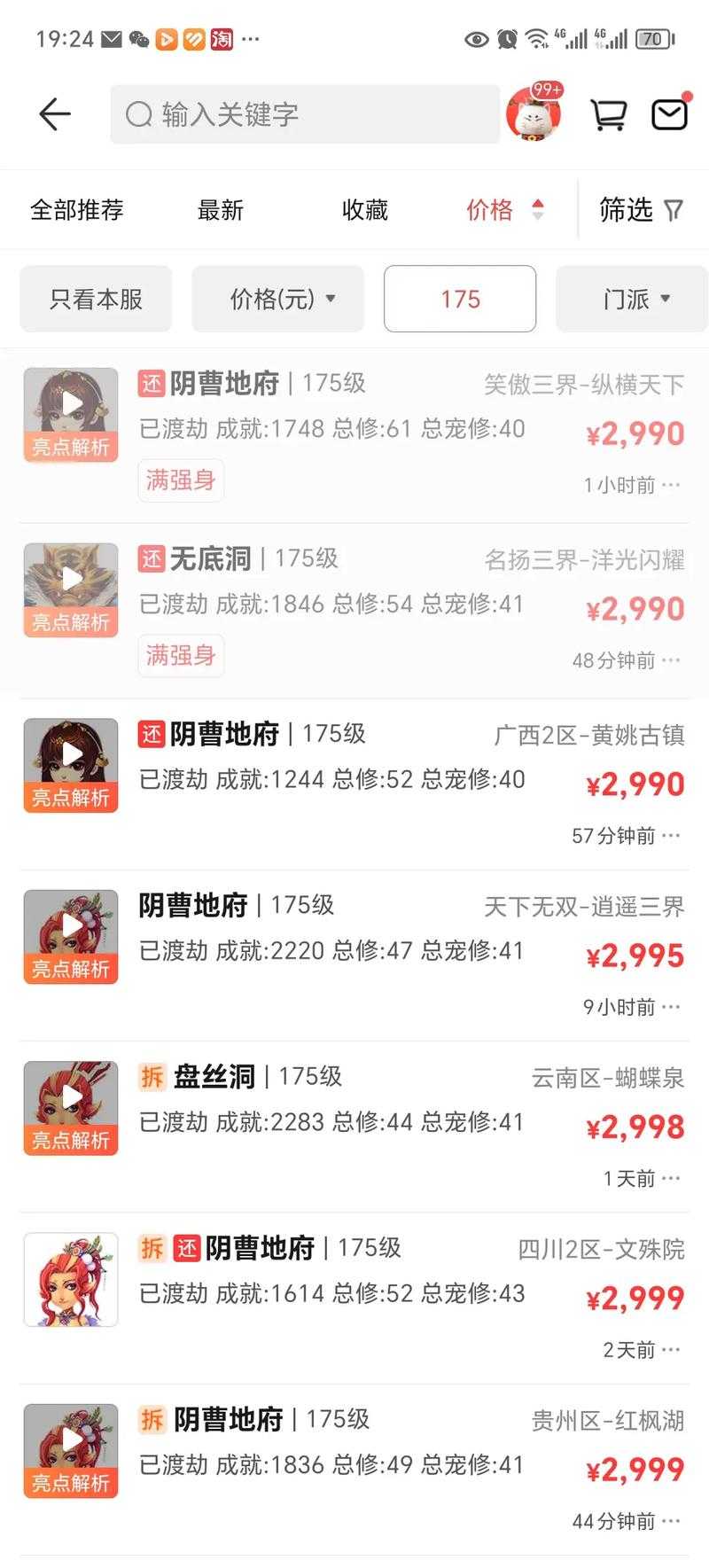 梦幻西游赔率查询，概率 赔率 概率