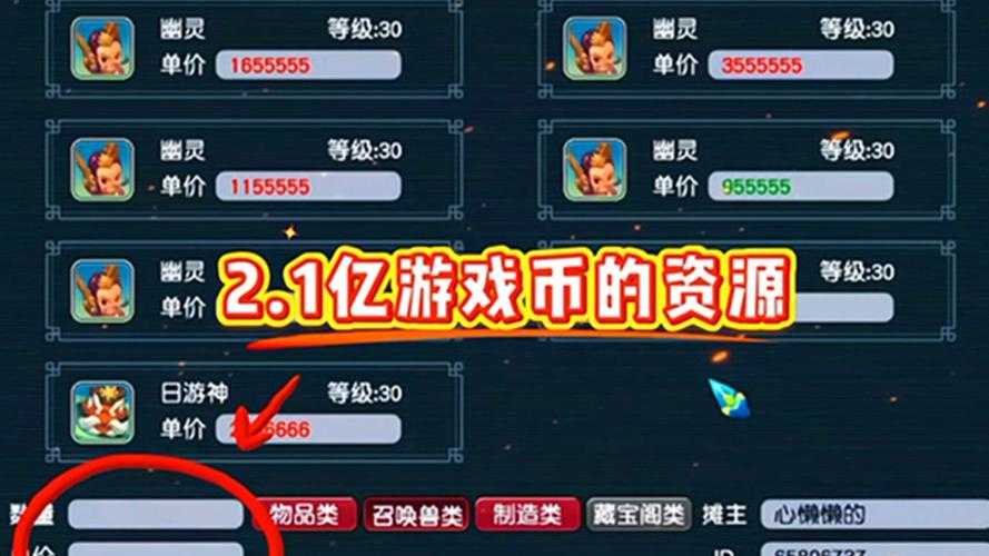 梦幻西游赚1亿梦幻币 梦幻 小时，小时