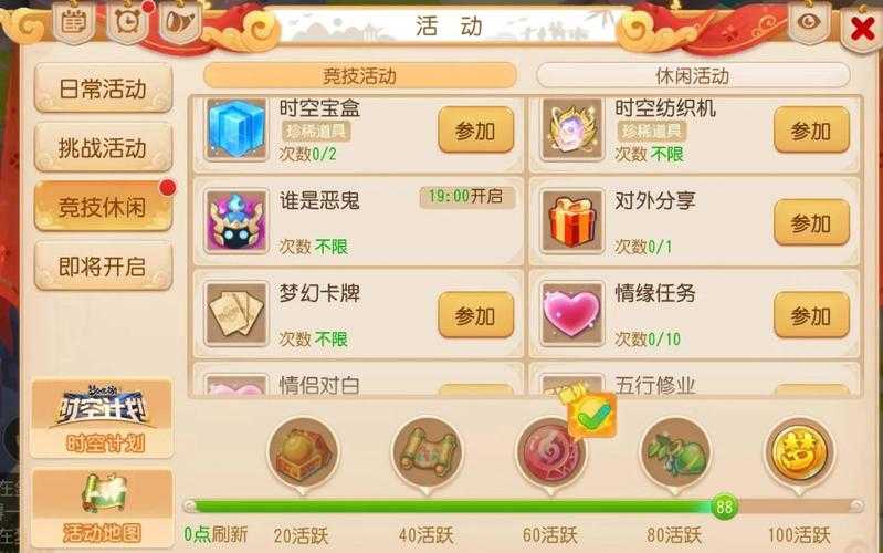 梦幻西游赚1亿梦幻币