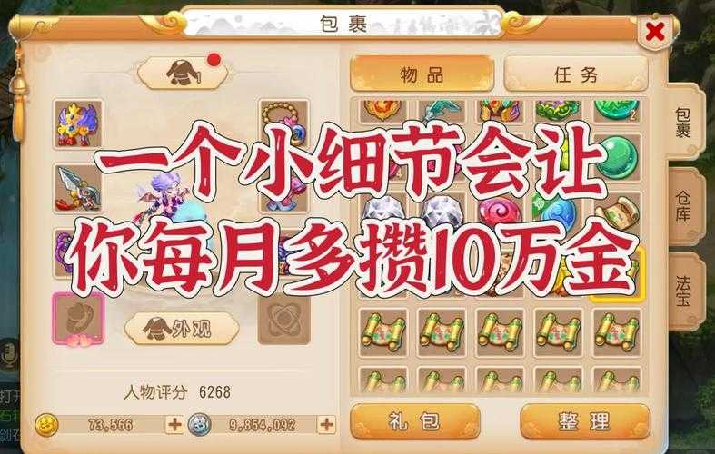 梦幻西游赚不磨天花板的钱