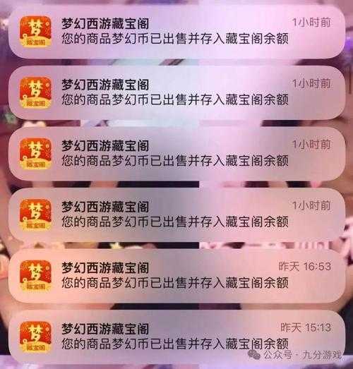 梦幻西游赚十亿 十亿,游戏币,西游