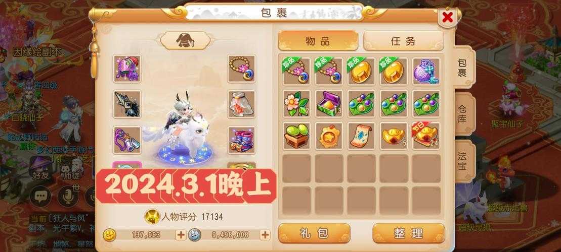 梦幻西游赚转金技巧大全 小号 大号，西游