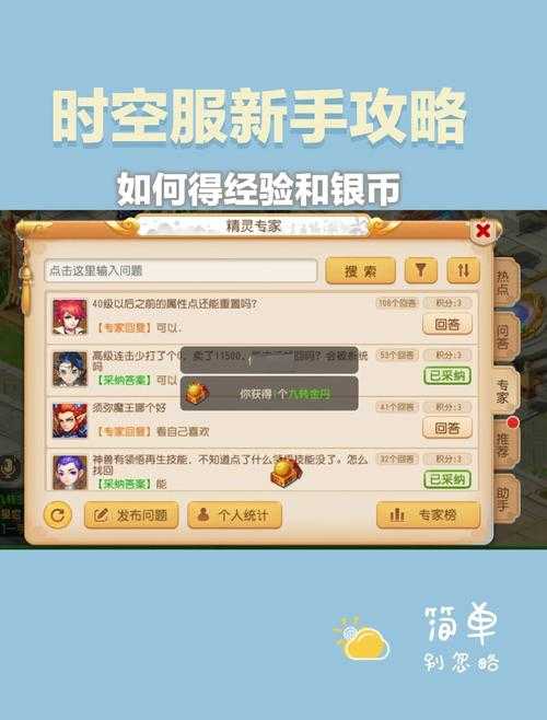 梦幻西游赚金币多少级好