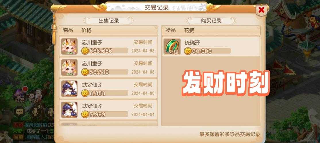 梦幻西游赚金币多少级好，收益，多少级 小时