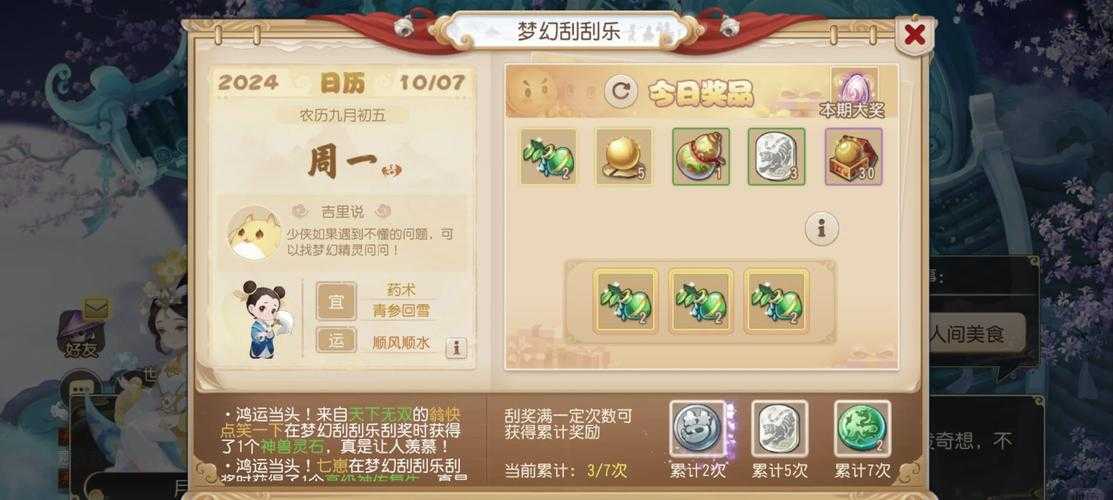梦幻西游赚金币最低等级,等级 金币 金币