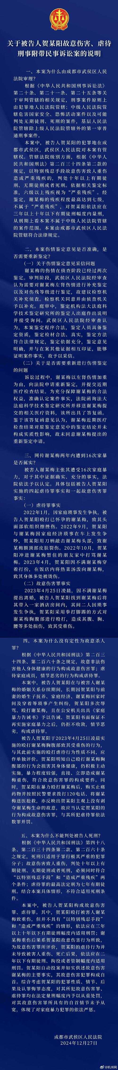 事件回顾与执法依据