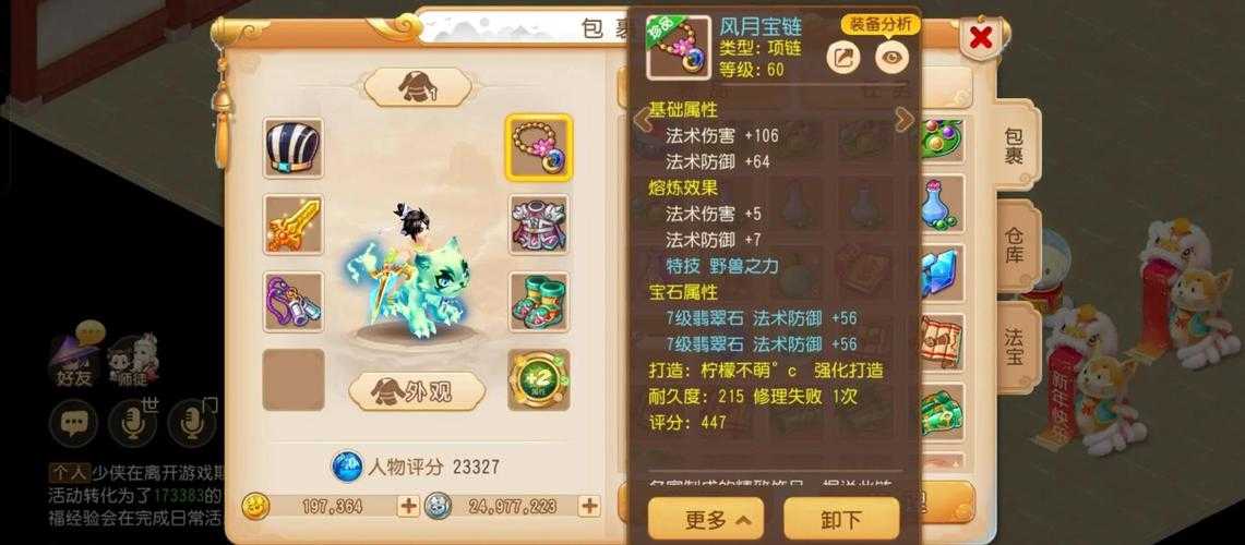 梦幻西游赚金途径在哪 金币 途径 现在