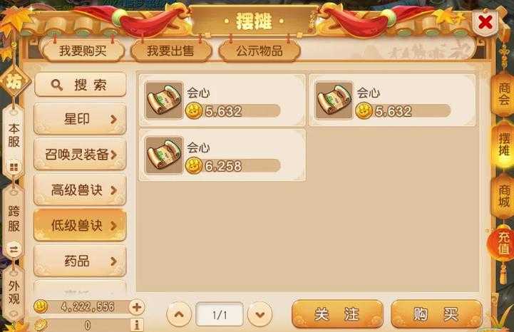 梦幻西游赚金途径有哪些