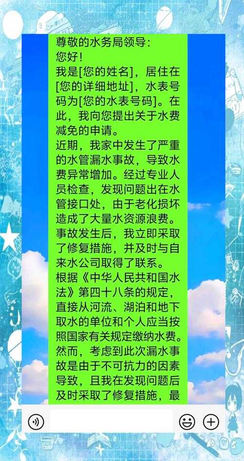 公司紧急回应自来水异味事件，减免5吨水费彰显责任担当