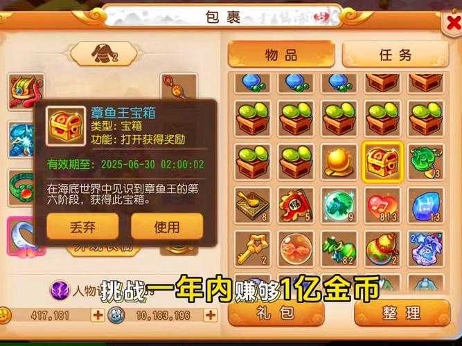 梦幻西游赚钱第一天多少钱