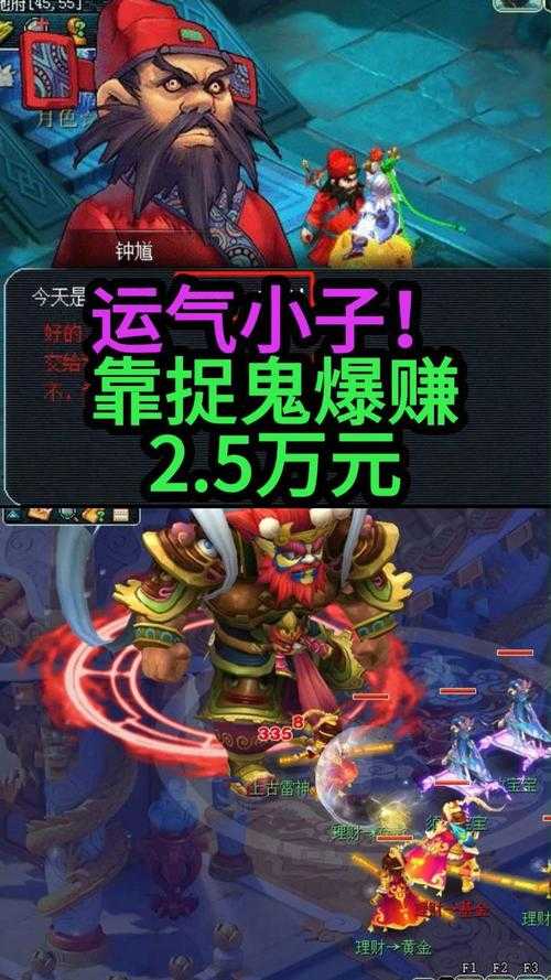 梦幻西游赚钱运气 高级，运气，运气