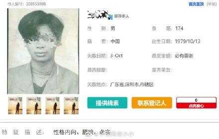失散19年的重逢密码