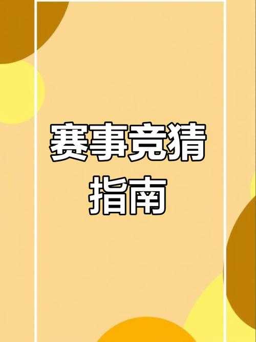 梦幻西游赛事竞猜一次多少经验 竞猜 经验，赛事