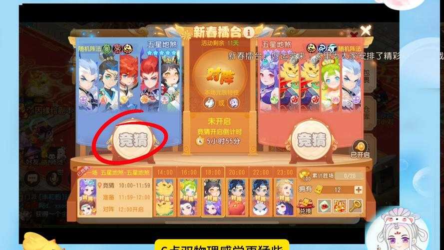 梦幻西游赛事竞猜一次多少经验