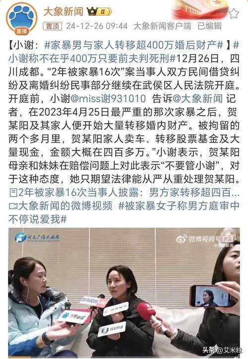 1.被家暴16次的受害者提起诉讼