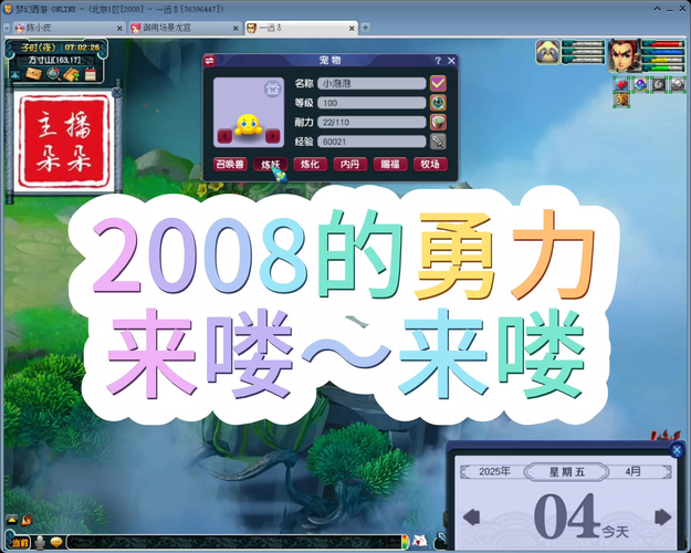 梦幻西游赛事音乐,音乐,赛事,赛事