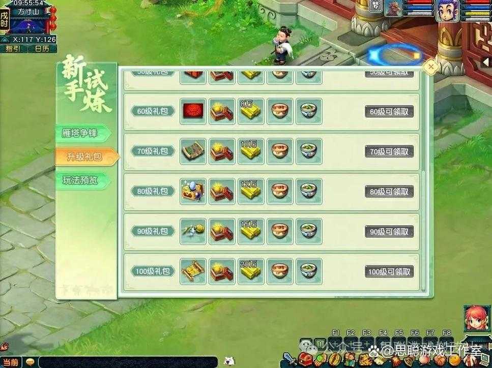梦幻西游赛季服值不值得买礼包，经典，值不值得，赛季