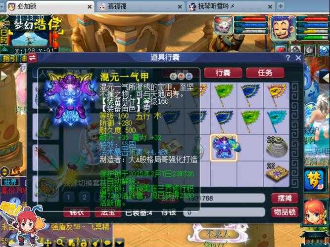 梦幻西游赛季服务器直播