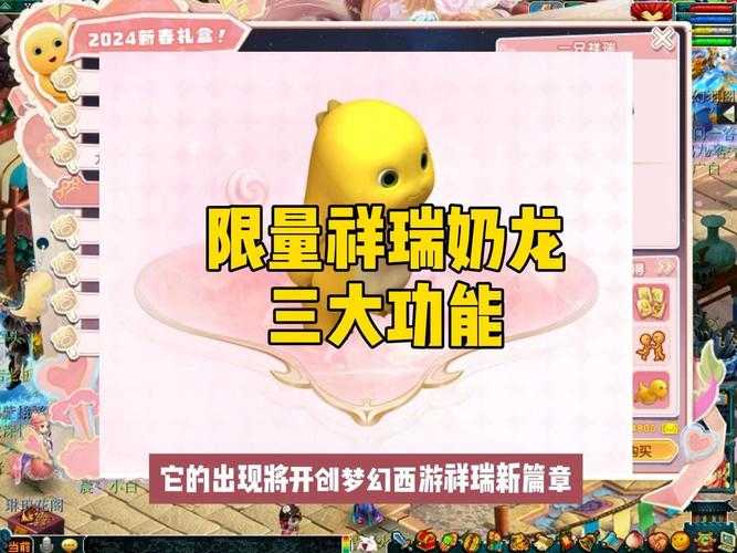 梦幻西游赛季服奶龙怎么玩