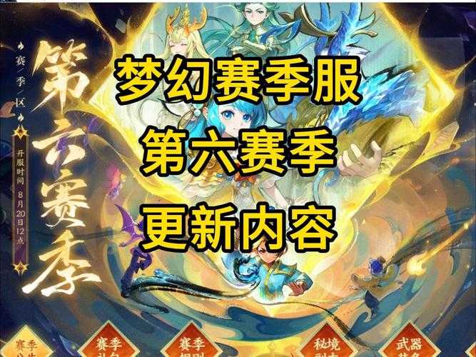 梦幻西游赛季服安卓能玩吗,手机 赛季,手机