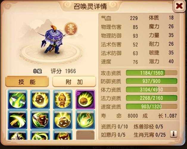 梦幻西游赛季服怎么合宠，赛季 技能，赛季