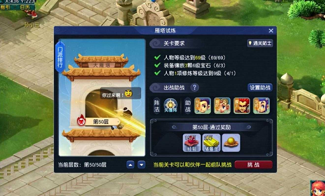 梦幻西游赛季服无尽怎么玩