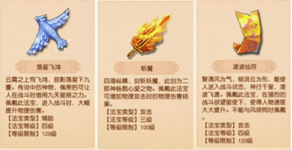 梦幻西游赛季服特殊法宝有哪些,赛季,法宝,法宝