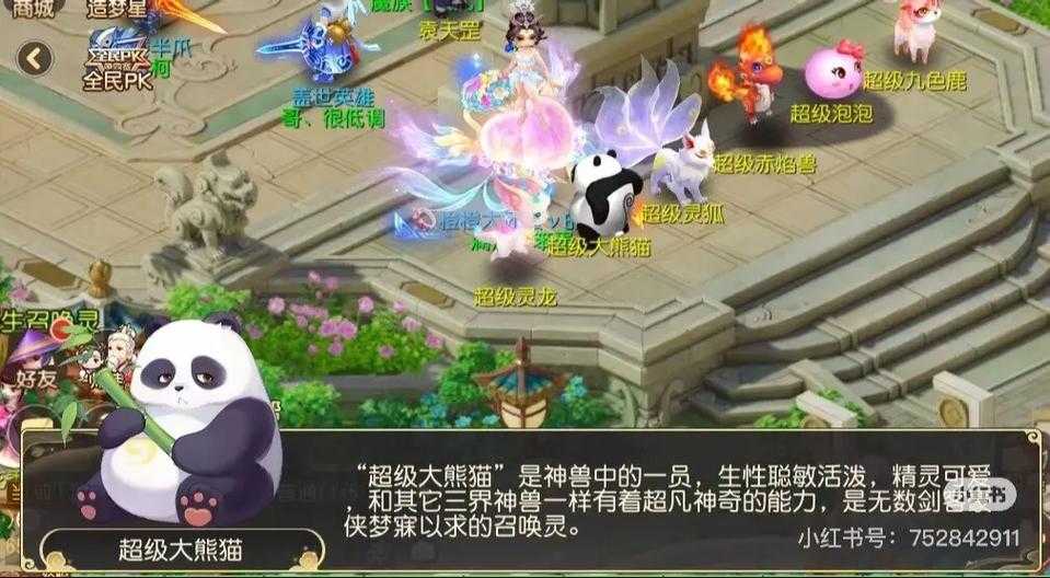 梦幻西游赛季服神兽是绑定的吗 神兽,赛季,神兽