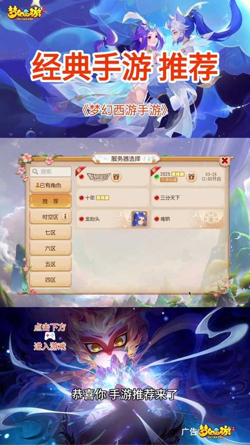 梦幻西游赛季服第八季20层攻略