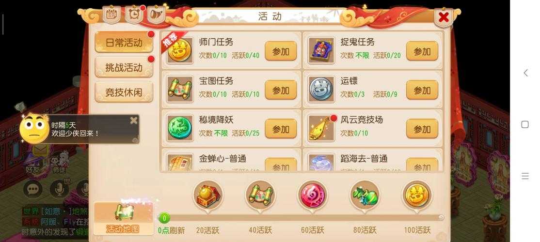 梦幻西游赛季神器任务怎么做,我们 神器任务 赛季
