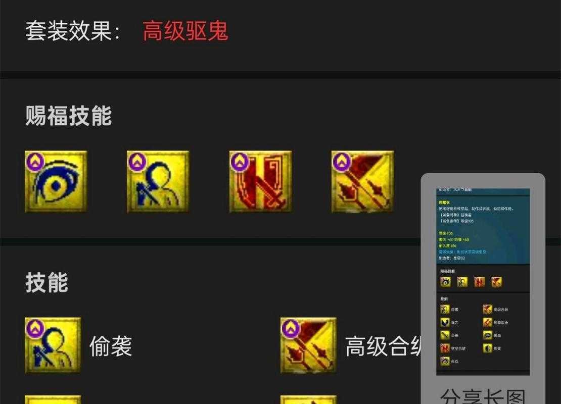 梦幻西游赛季神器任务攻略，赛季，神器任务，关卡