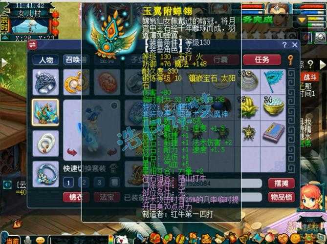梦幻西游赛季神木装备词条 词条 赛季，赛季