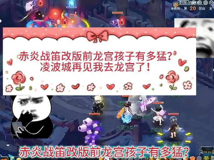 梦幻西游赤炎战笛获取方法 搜索关键词 西游,召唤兽