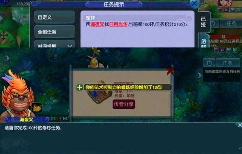 梦幻西游赤炎狐坐骑多少钱,坐骑 价格,多少钱