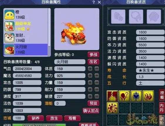 梦幻西游赤焰之术效果是什么 伤害 技能,是什么