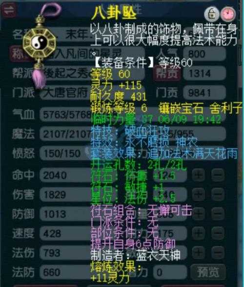 梦幻西游赵波溅射大唐怎么样,溅射,伤害,怎么样