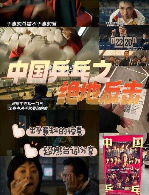 中国乒乓变中国兵乒乓,从球台战场到国家战略的逆袭密码