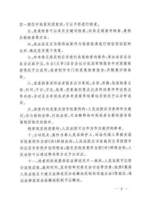 一、法律适用,条款模糊导致认定分歧